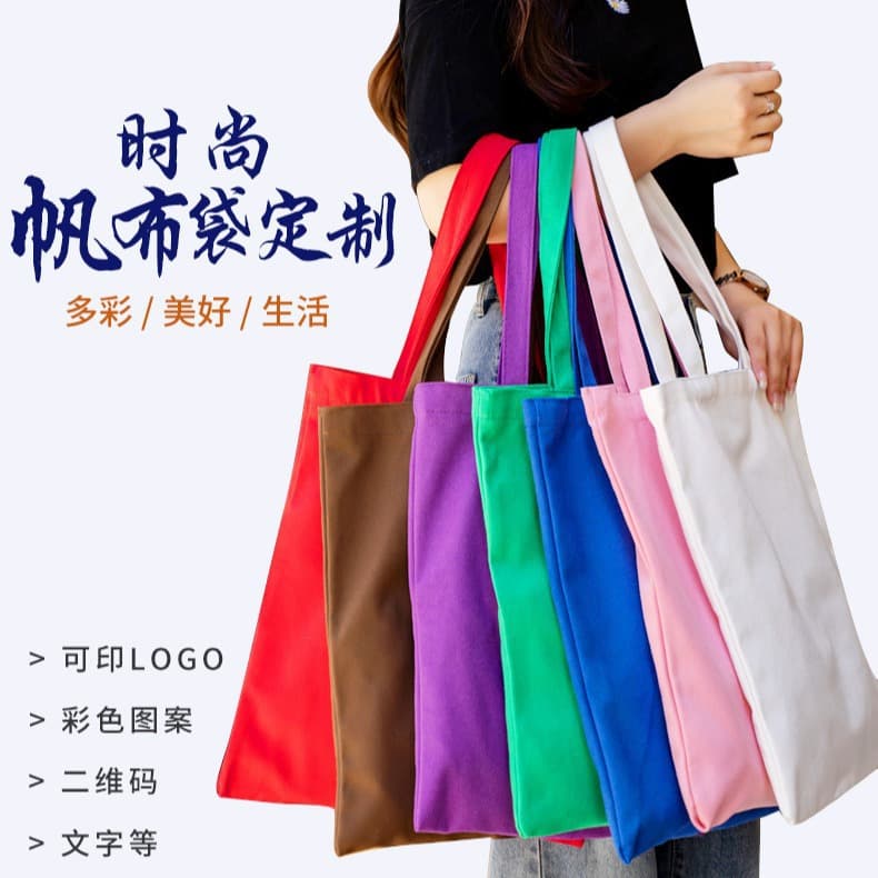 Factory Wholesale Blank Colored Canvas Bag, Add DIY Hand-Painted Graffiti, White Handbag Shoulder Bag with Logo Canvas Bag