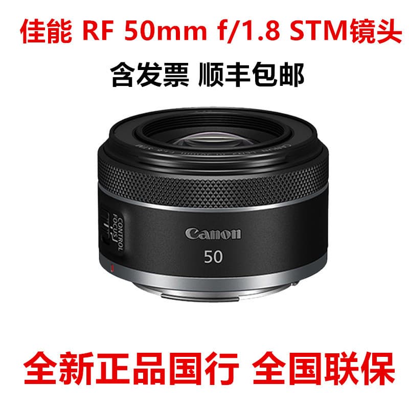 Canon RF50mm f/1.8 STM Lens 50/1.8 Portrait Large Aperture Prime Lens for Mirrorless Cameras