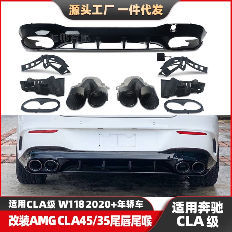 Adapted to Mercedes-Benz CLA W118 modified AMG tail lip tail throat CLA modified CLA45 rear lip CLA35 exhaust port