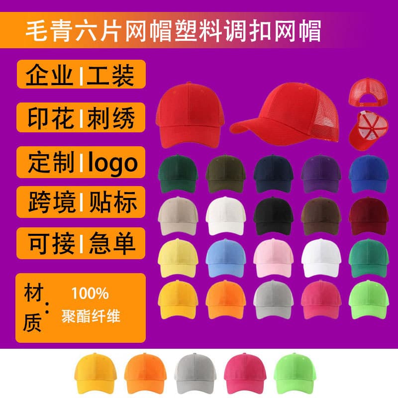 Custom printed advertising cultural T-shirts and logo hats: duck green solid baseball caps, breathable and sun-protective duck green mesh caps, solid duckbill caps.