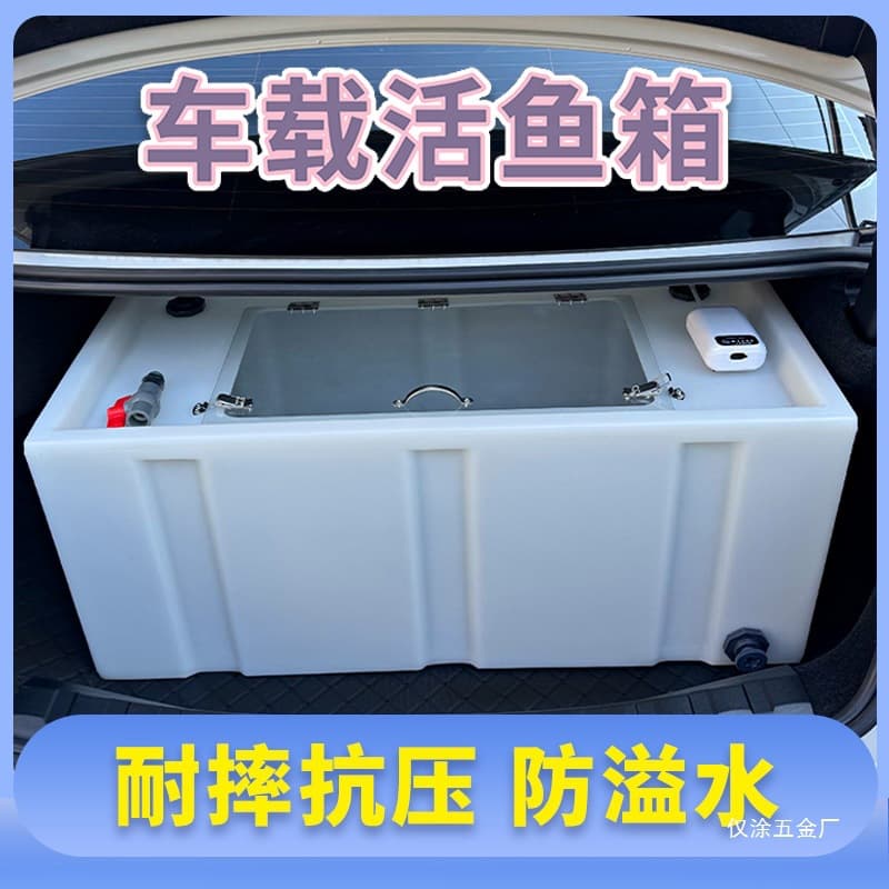 Live fish box with handle for vehicle, specialized transport square box for outdoor fishing, vehicle anti-overflow sealed live fish container.