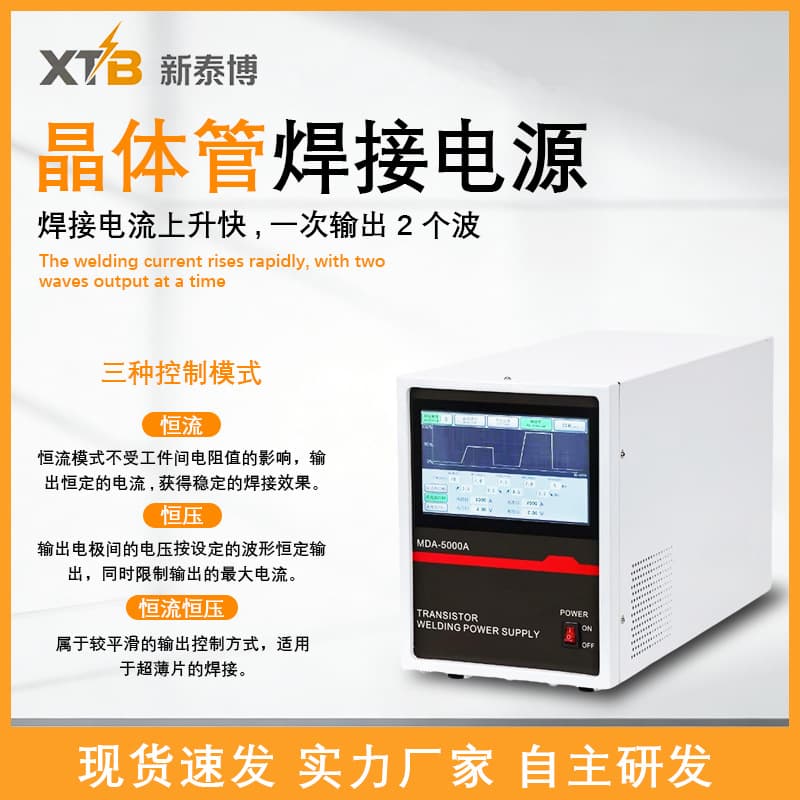 Transistor Pneumatic Spot Welding Machine Controller, High Pulse Constant Voltage and Current Precision Welding Power Supply, Energy Storage Type Butt Welding Machine