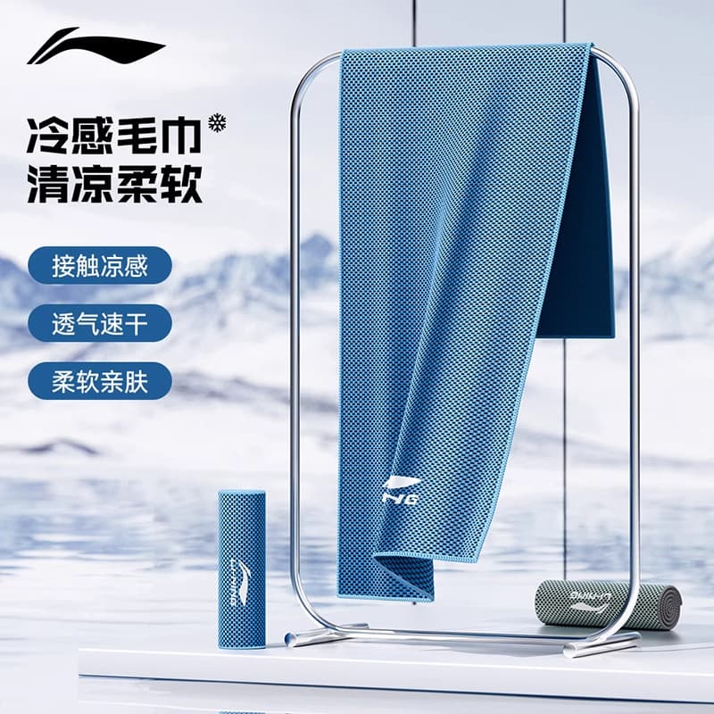 Li-Ning cold sports ice towel running sweat-absorbing gym men and women absorb water and quickly dry sweat towel portable ice cooling towel