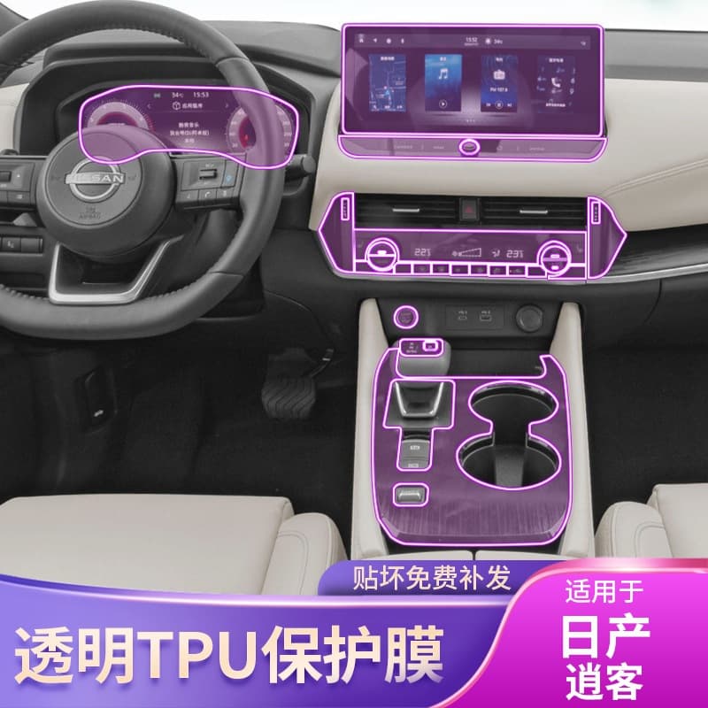 Suitable for 19-24 Nissan Qashqai Screen Center Console Gear Interior Car Stickers Modified Paint Accessories Protective Film