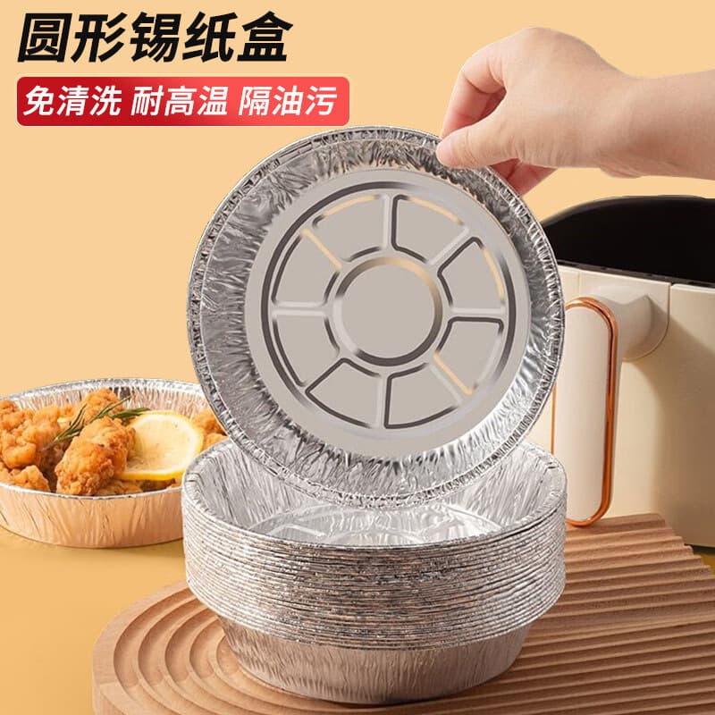 Household Round Foil Boxes for Air Fryers, Thickened Disposable Baking Trays, Aluminum Foil Containers