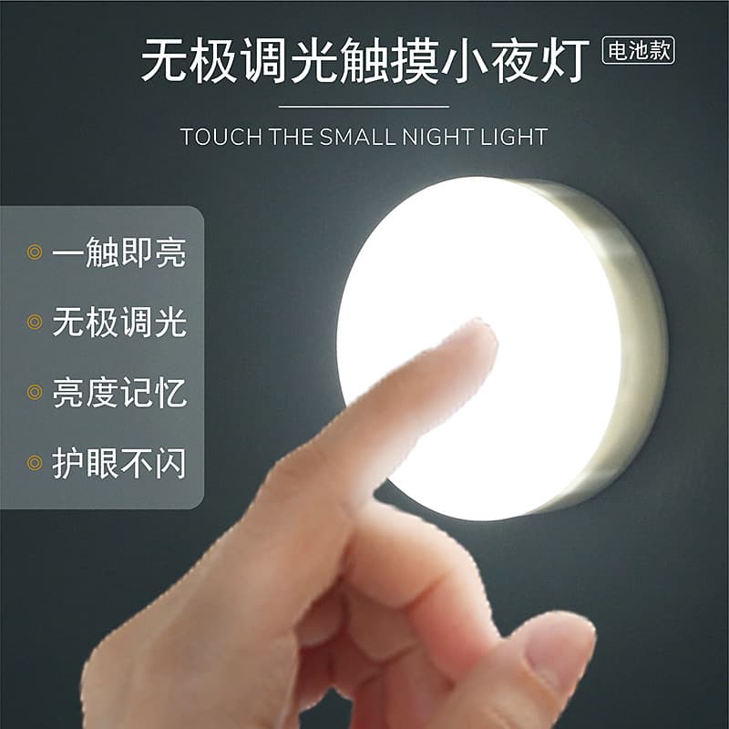Dormitory Essential LED Bedside Touch Night Light with Baby Feeding Mode, Motion Sensor, Energy-Saving Tap Light