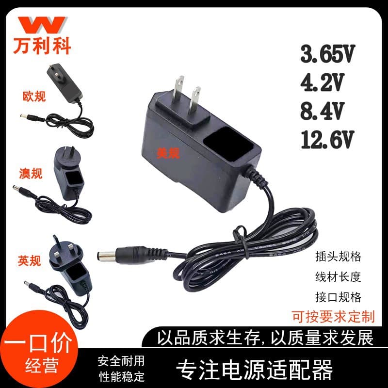 4.2V 1A Lithium Battery Charger 3.65V 0.5A 8.4V 1A 12.6V 1A for 18650 Li-ion Polymer
