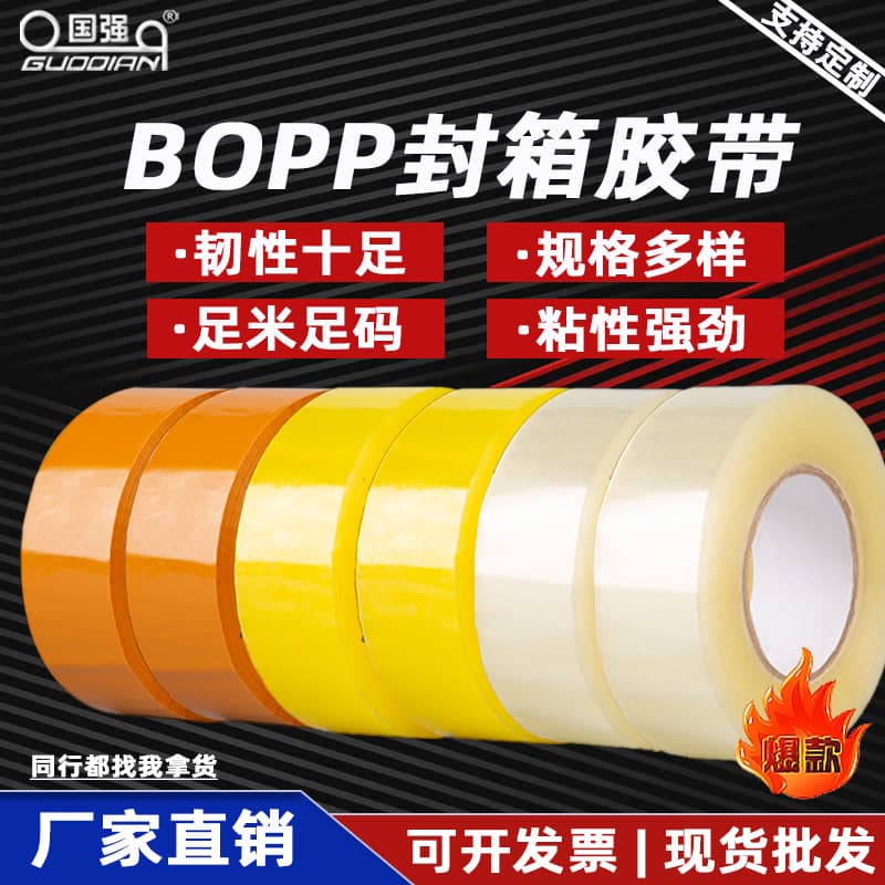 Transparent Tape 4.5*170 Large Express Packaging Sealing Tape Wholesale Adhesive Tape Box Sealing Tape Free Shipping