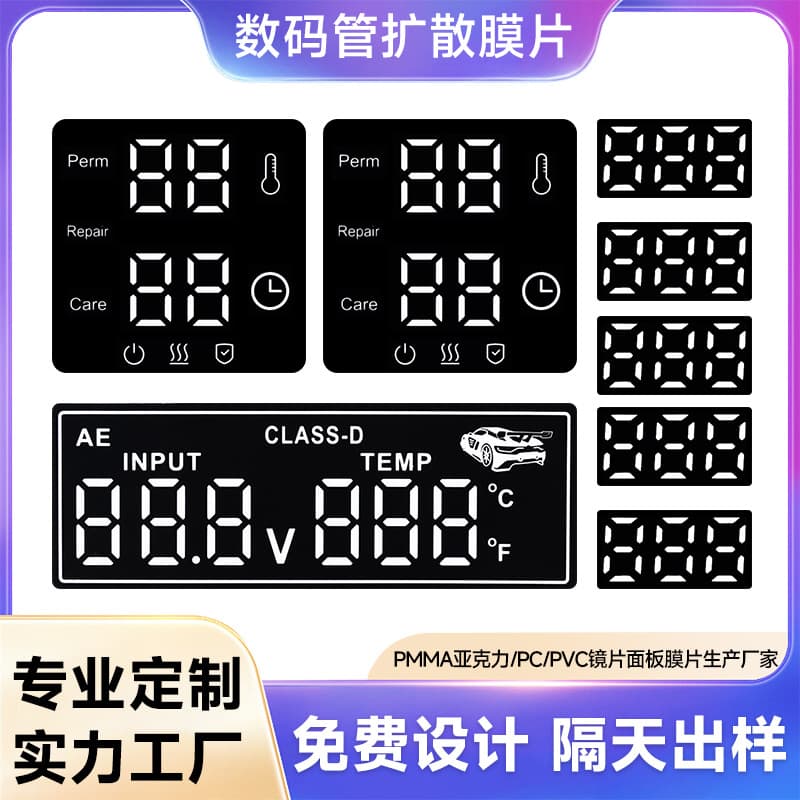 Digital Tube Display Diffuser Film Electronic Atomization Uniform Light LED 188 Digital Display PET Face Sticker PET Sticker