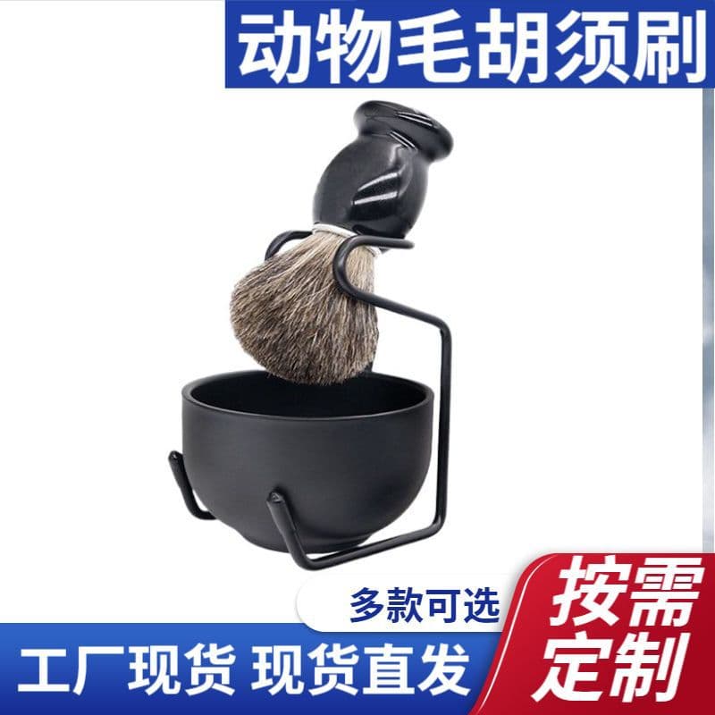 Factory Wholesale Men's Grooming Shaving Brush Mixed Animal Hair Beard Brush Shaving Foam Brush Hair Sweeping Brush