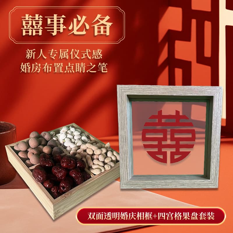 Engagement layout decoration engagement banquet table photo frame ornaments package small ornaments background board engagement internet celebrity ritual sense