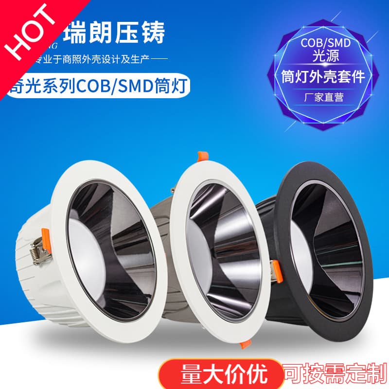 Direct Supply from Source Manufacturer: Recessed Ceiling Downlight, Deep Anti-Glare, Embedded Mainless LED Downlight, Die-Cast Aluminum Kit Wholesale