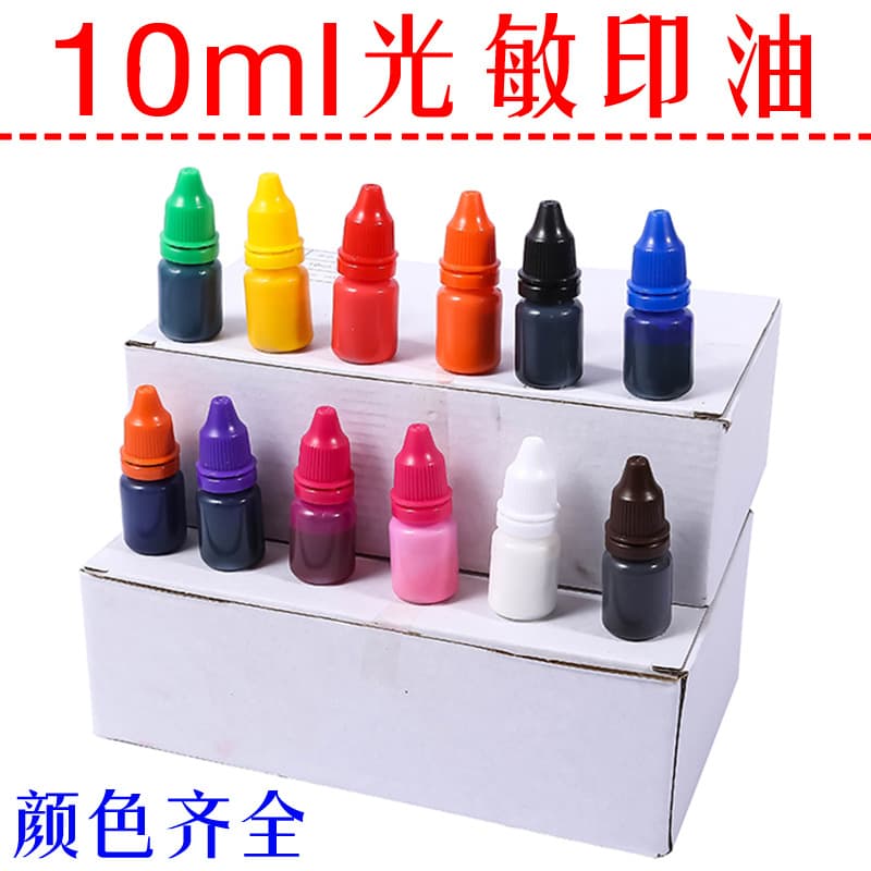 I've been consistently helping Zhu Xi with his photosensitive stamp ink (10ml bottle). Wholesale photosensitive stamp materials. Vibrant color and fast absorption.