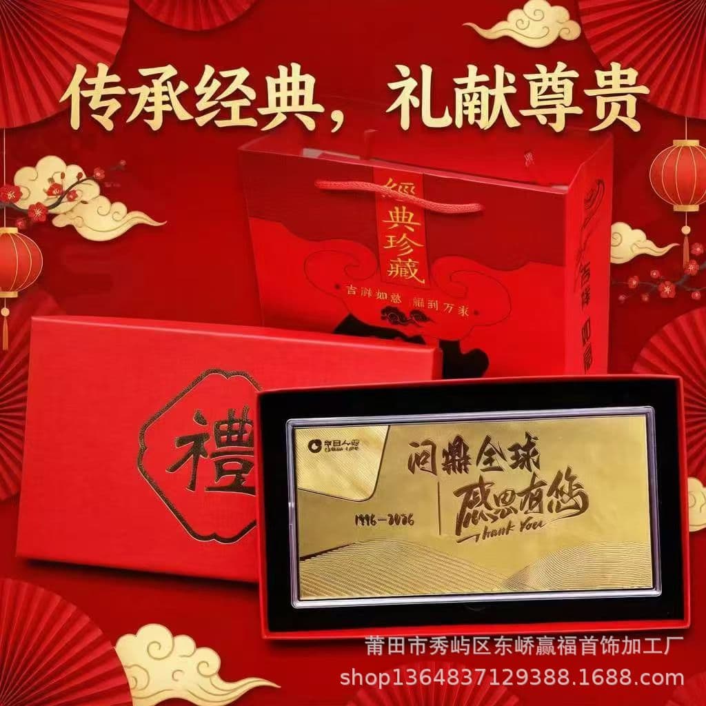 World-Leading Global Gratitude Gold Foil Commemorative Banknote, Custom Gift for China Life Insurance, Insurance Business Souvenir