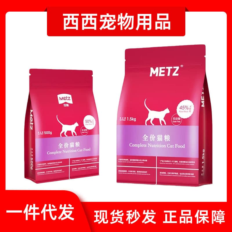 Metz Grain-Free Fresh Whole Food Cat Food for Adult Cats and Kittens 1.5kg Main Food 1.5kg Metz Cat Food