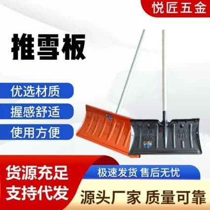 All-steel thickened snowplow, large snow shovel, snow removal tool, plastic wheeled snowplow, wholesale manufacturer.