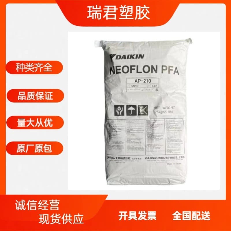 PFA Japan Daikin AP-210/AP-201SH/AP-202/AP-230SH Flame Retardant Weather Resistant High Temperature Raw Material