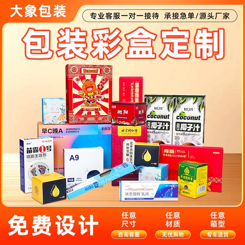 White Cardboard Box Custom Color Packaging Gift Box Kraft Paper Corrugated Color Box Custom Handheld Gift Box Custom Manufacturer