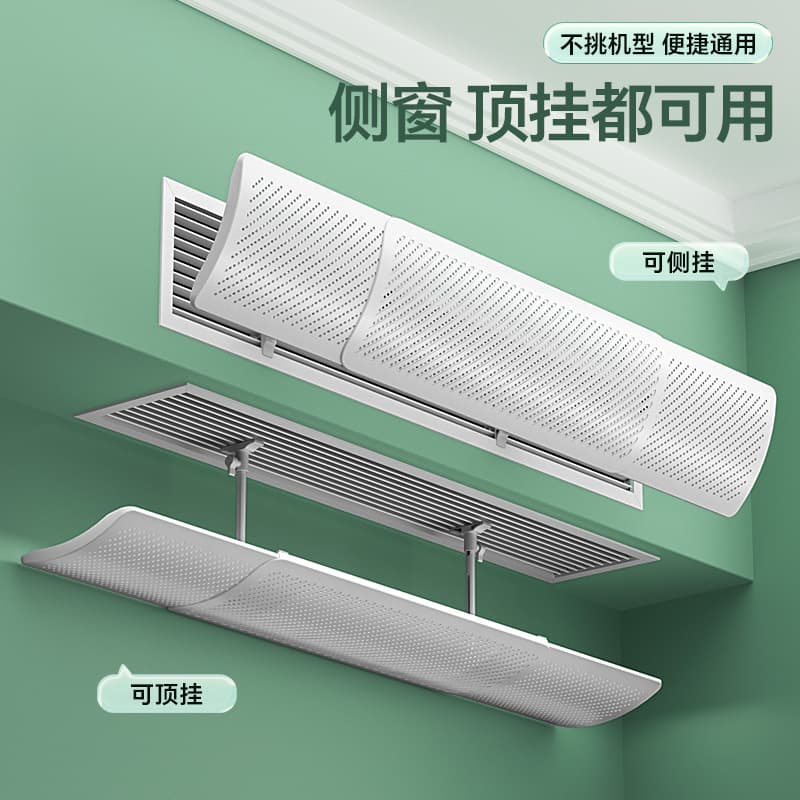New Central Air Conditioner Wind Deflector, Anti-Direct Blow Cold Air Outlet Panel, Maternity Wind Guide Cover
