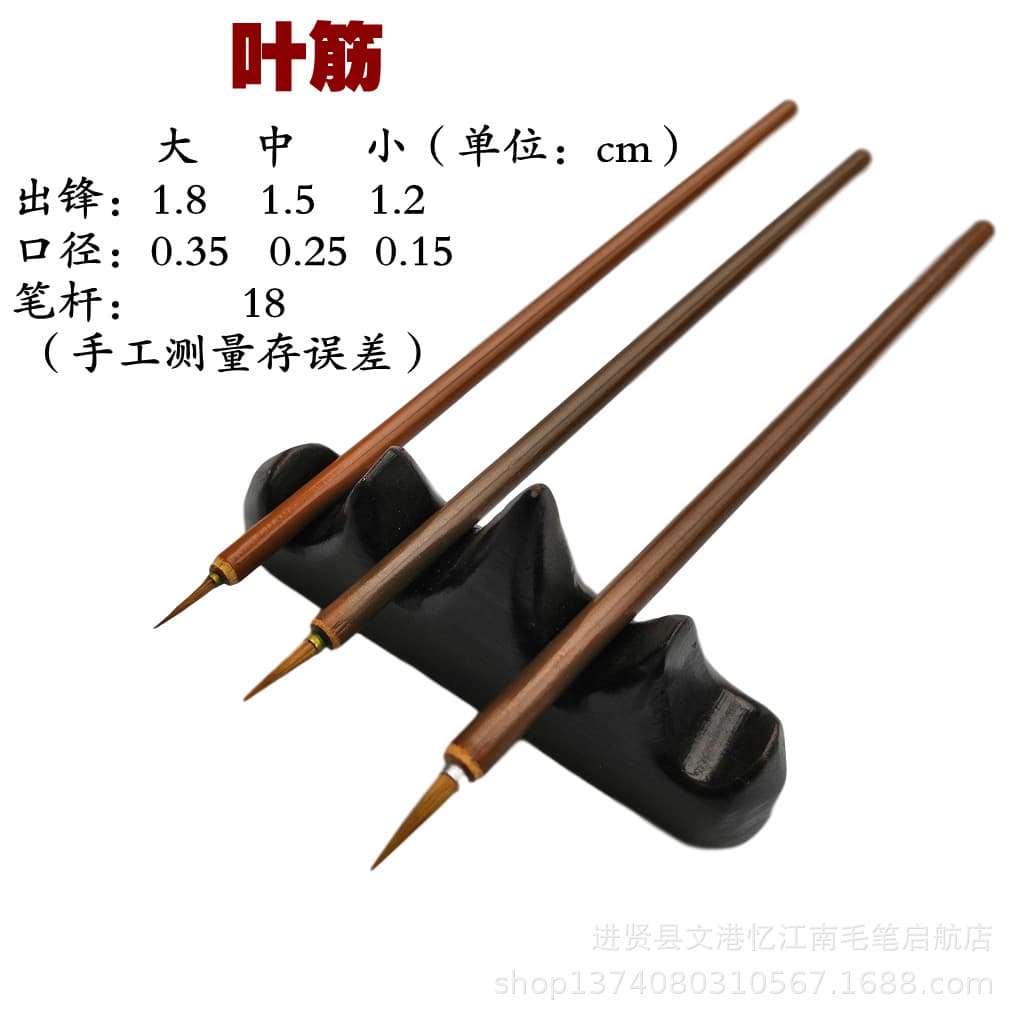 Wholesale lining brush outlining brush fine brushwork large medium small leaf vein small brushes calligraphy painting flower bird figure