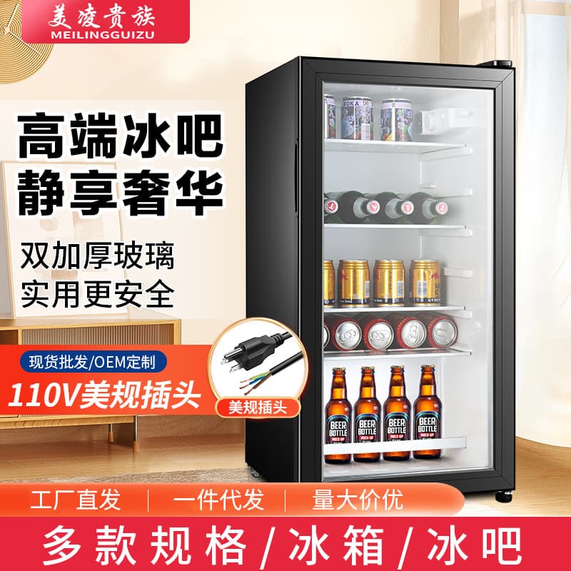 Meiling Noble Fridge Ice Bar 110V, Same Day Shipping US/EU Standard Hotel Room Energy Saving and Power Efficient