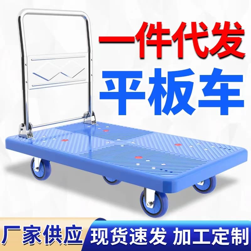 Hand Truck Thickened Warehouse Pull Cart Plastic Push Cart Foldable Silent Transport Portable Household Lightweight Flatbed Cart