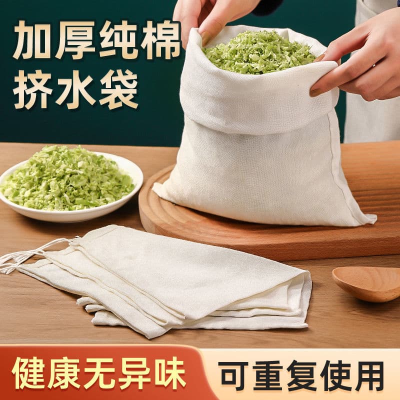 Thickened pure cotton vegetable filling water squeezing bag, vegetable wringing tool for bun and dumpling fillings, water drainer