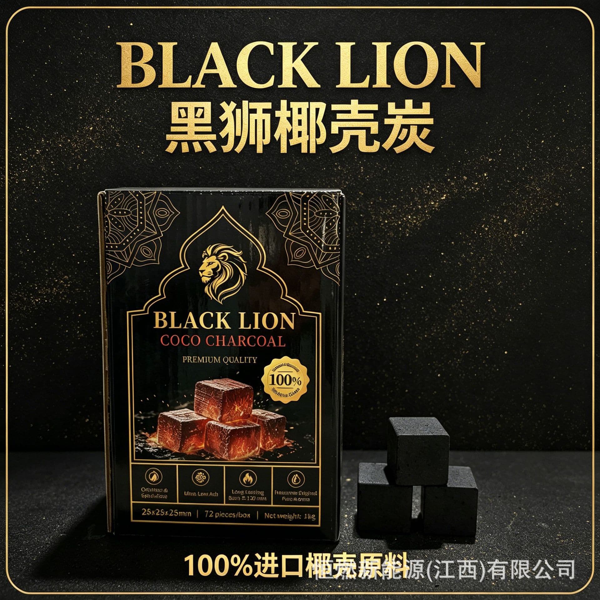 Premium Black Lion Low-Gray Coconut Shell Hookah Charcoal, Imported Coconut Shell Material, Long-Lasting Slow-Burning Cube Hookah Charcoal Gift Box