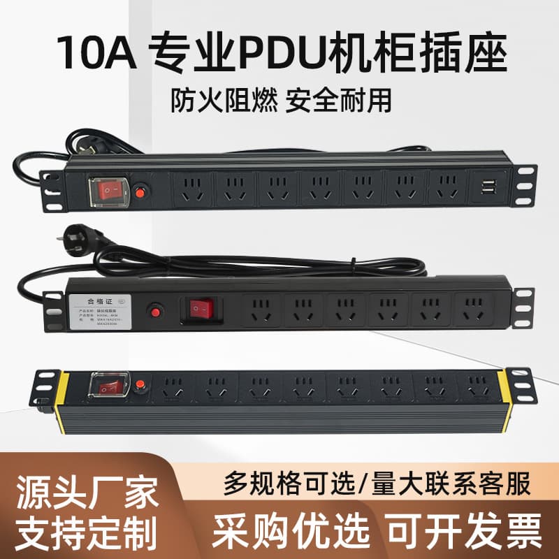 Industrial Power Strip PDU Rack Multi-outlet Long Socket Assembly Line Smart Desktop Power Strip Standard Power Strip