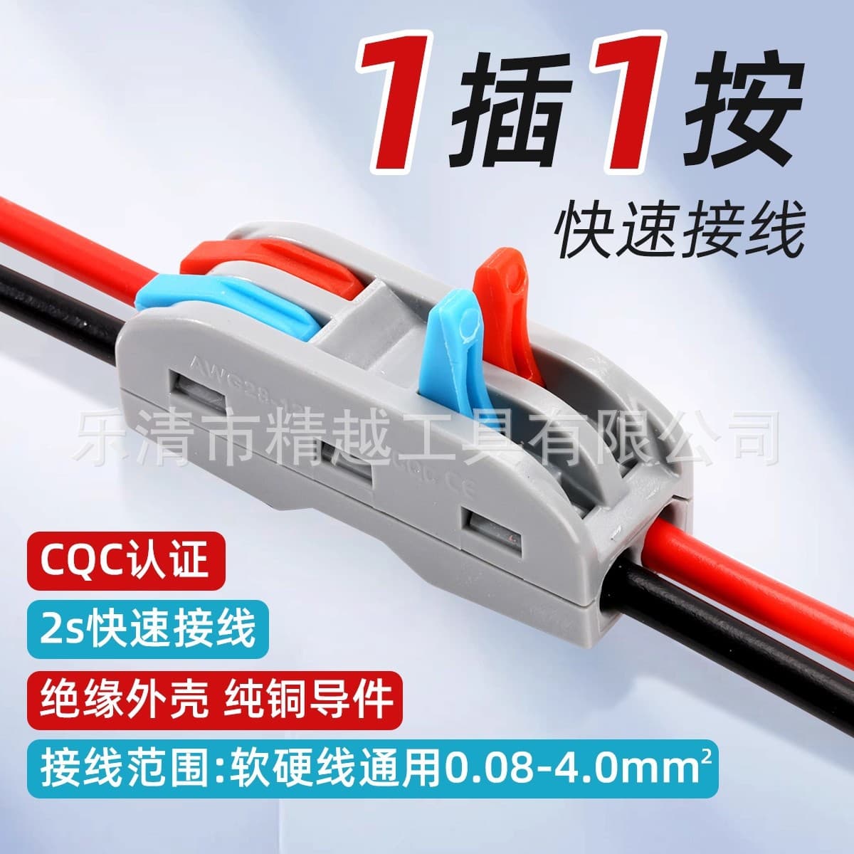 Quick Wire Connector, Solderless and Stripless Wire Connector, Plug-in for Flexible and Solid Wires, Universal PCT Wire Splice and Distribution LC