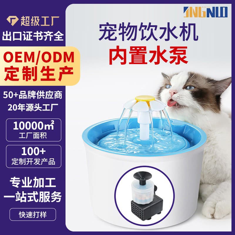 Pet water dispenser submersible pump cat water pump water changer filter element water tank filter micro water pump