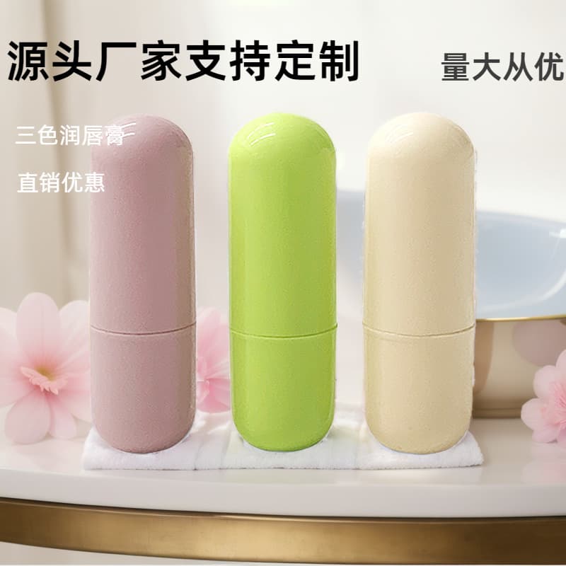Trendy New Packaging Material Mini Capsule Pill Shape Lipstick Tube Three-Color Lip Balm Empty Tube Shell Cross-Border Hot Sale