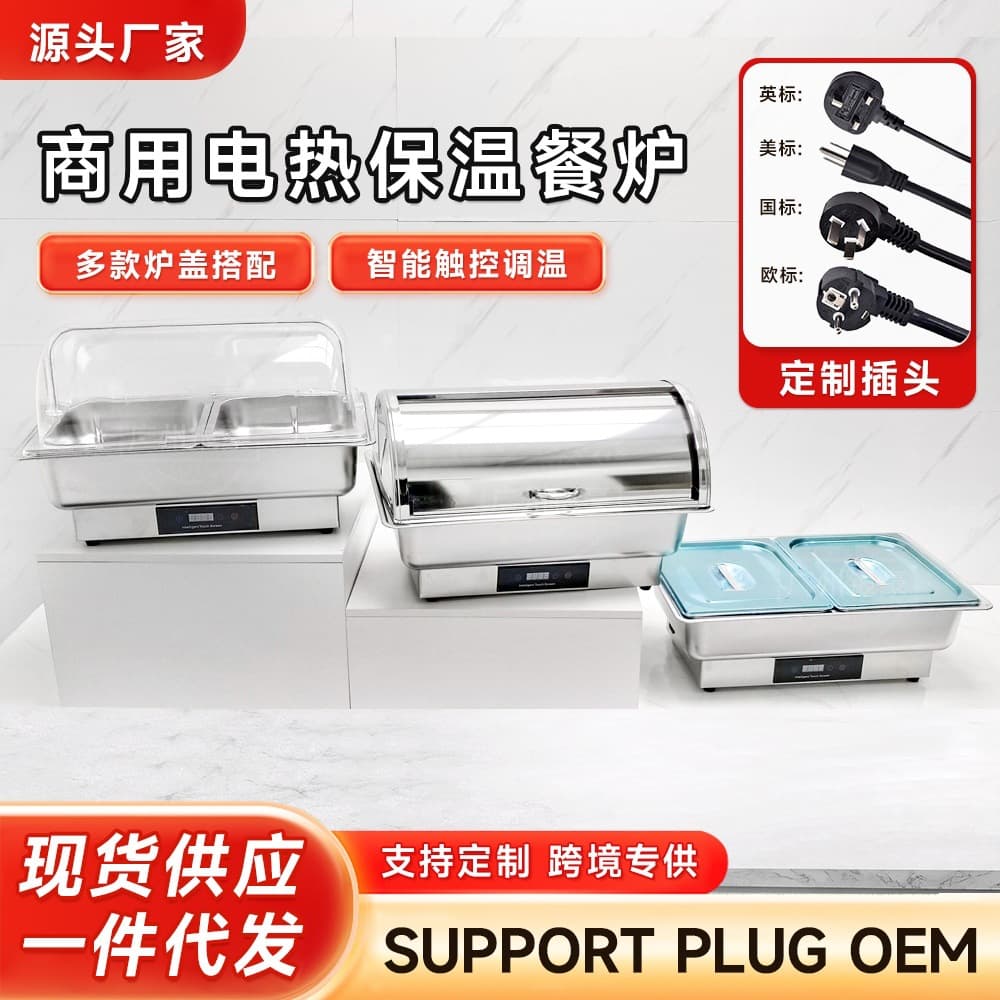 Stainless Steel Electric Buffet Warmer Chafing Dish for Hotels, Cafeterias, and Fast Food Self-Service