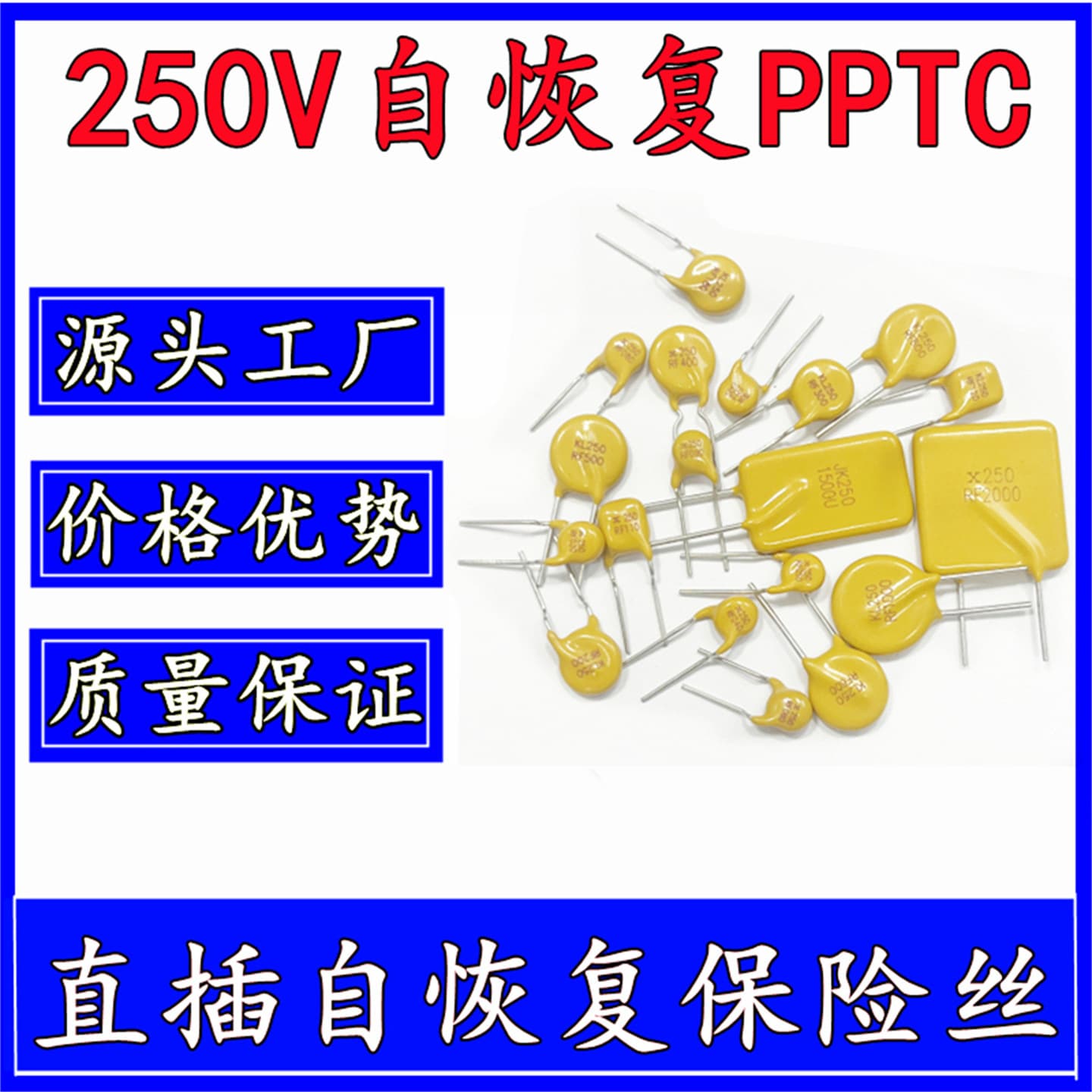250V 60mA 90mA 0.11A 0.12A 0.18A 0.3A 0.4A 1A Self-Recovery Fuse