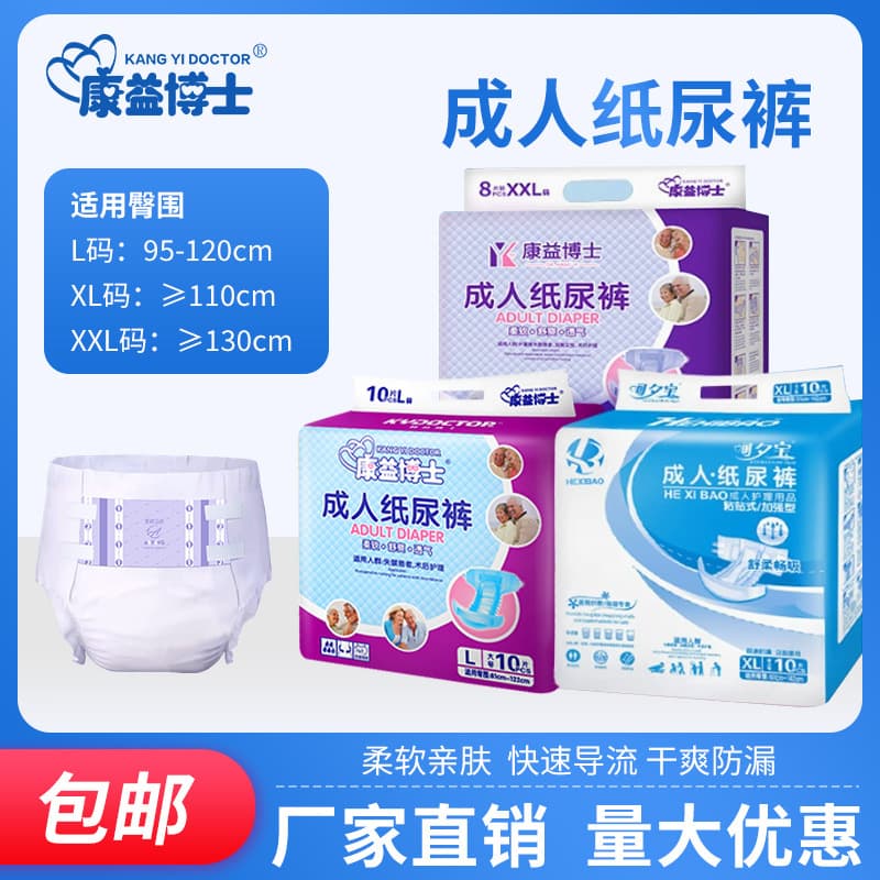 Adult Diapers High Absorbency Elderly Incontinence Pads Disposable Senior Care Underpads