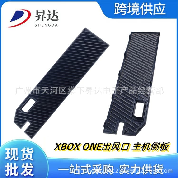 Suitable for Xbox One Console Side Air Outlet Xbox One Console Shell Side Panel Cooling Side Cover