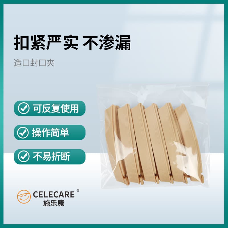 Export Product Silecon Open-End Ostomy Pouch Sealing Clip Plastic Leak-Proof Sealing Clip Stoma Accessories Wholesale