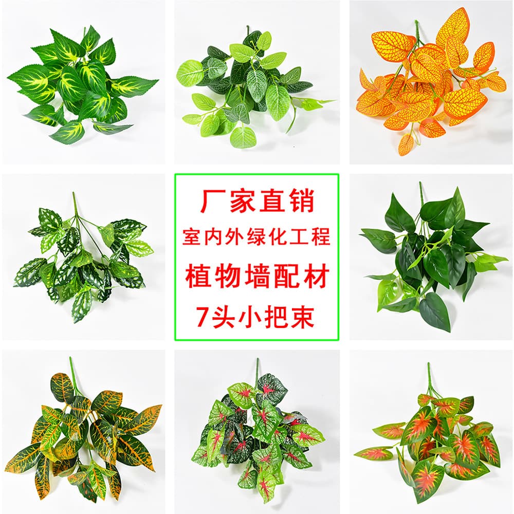 7-headed artificial green plants (Pothos, Monstera deliciosa, Sweet potato, Dieffenbachia, Evergreen, etc.) for decorative soft furnishing projects and plant walls.