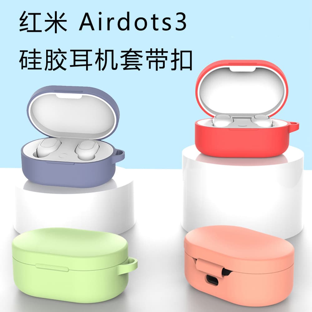 Wireless Bluetooth earphone case, factory direct sales, new style, suitable for Redmi Airdots3, silicone full-coverage protective case with buckle.