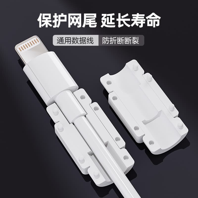 New cross-border Android and Apple universal data cable protective case, anti-breakage charging cable protective case, anti-bite protective buckle