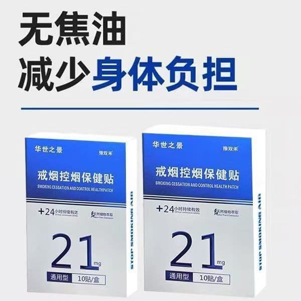 Nicorex source factory's smoking cessation patches, control patches, nicotine patches, drop shipping wholesale.