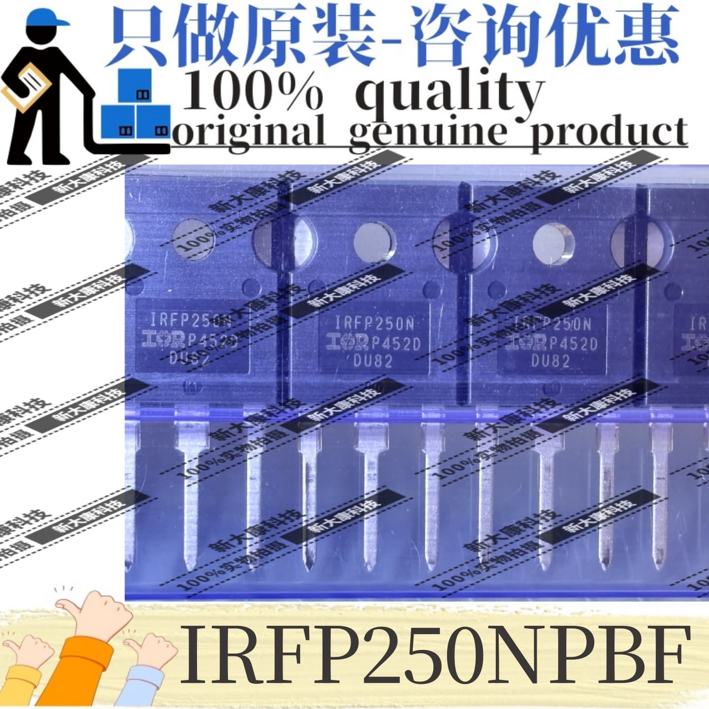 Original IRFP250NPBF MOSFET, silkscreened IRFP250N TO-247, N-channel, 200V, 30A.
