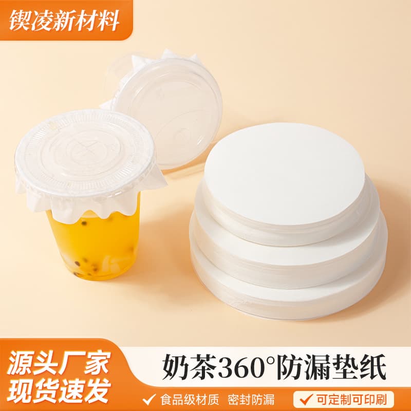 In-stock bubble tea leak-proof paper, disposable takeaway packaging sealing film, coffee cup sealing film, sealed silicone oil spill-proof paper