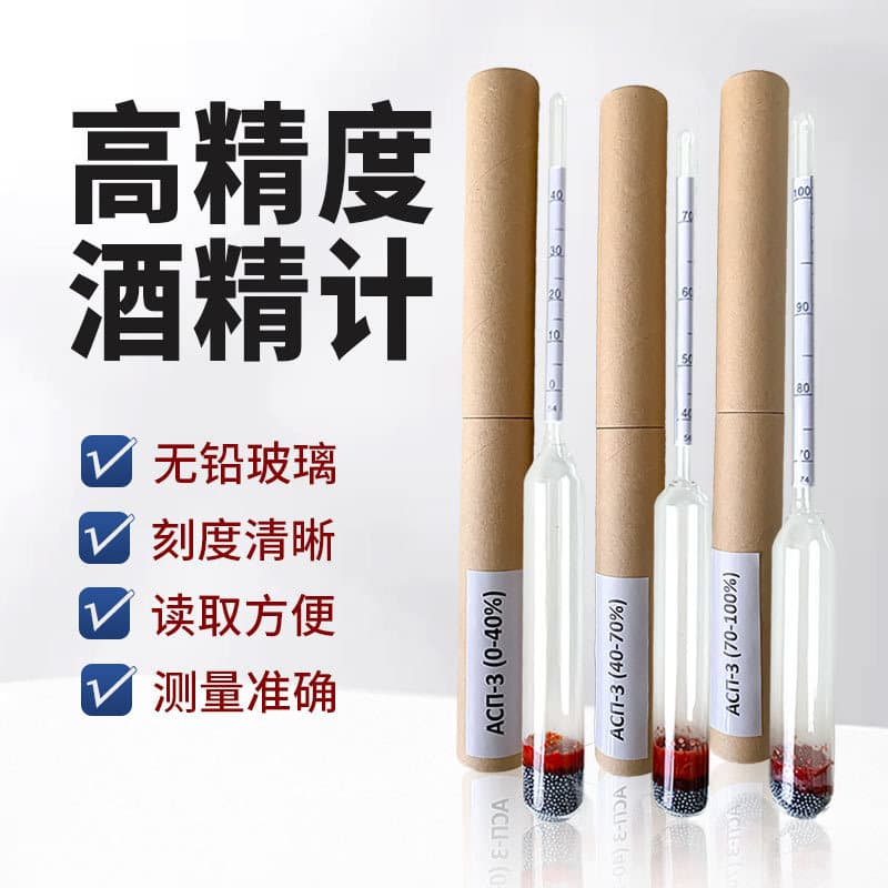 Cross-border Wholesale High-Precision Alcoholometer Paper Tube Packaged Glass Hydrometer 0-100, In Stock Alcoholometer Manufacturer