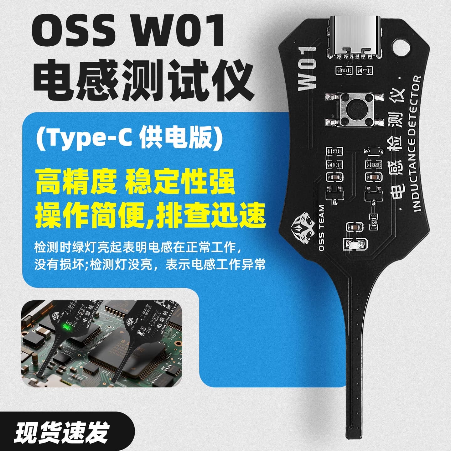 OSS inductance tester, mobile phone repair detection electronic motherboard inductance fault detection, electromagnetic induction measuring instrument