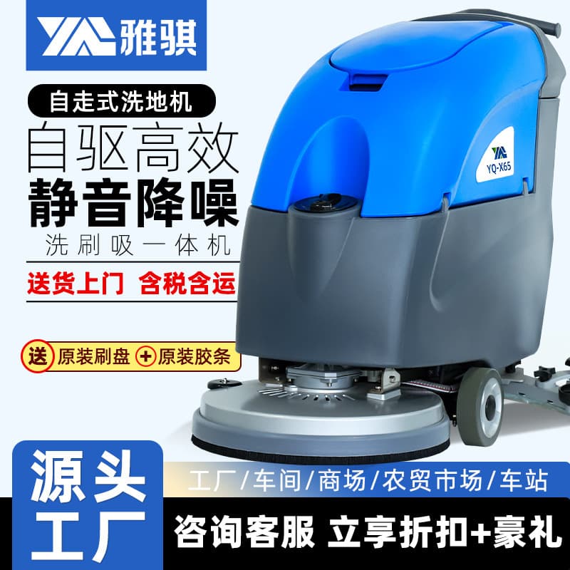 Electric Floor Scrubber Fully Automatic Walk-Behind Floor Mopping Machine Workshop Grease Floor Paint Cleaning Machine Station Cleaning Use