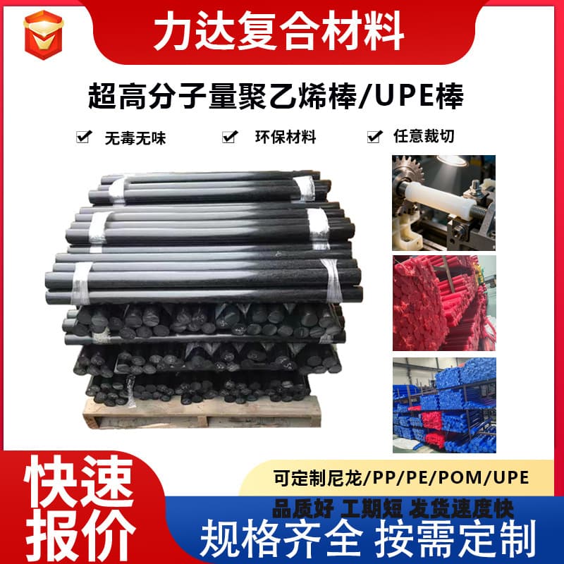 White Wear-Resistant Solid Rod Processed Ultra High Molecular Polyethylene Rod, Low-Temperature Resistant UPE Rod, Large Diameter HDPE Rod