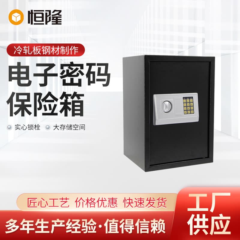 Enterprise and company password safe, public economical all-steel electronic code safe, and security cabinet