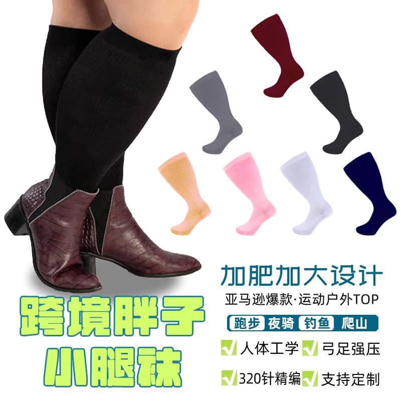 Youlijian Cross-border Exclusive, Extra Large and Wide Socks for Plus Size, Unisex Solid Color Graduated Compression Socks