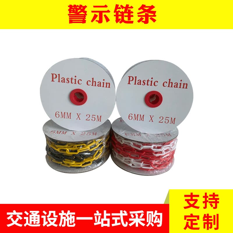 Wholesale Warning Chain, Traffic Cone Connecting Chain, Road Plastic Chain, Traffic Protection Isolation Red White Chain Roll